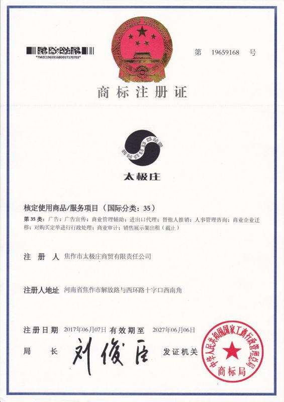 資質證書