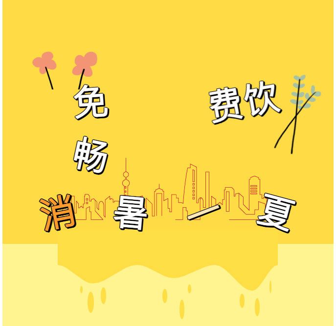 9.9元！入會即搶“續(xù)杯王炸包”，今夏無限菊花茶自由！